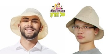 כובע חוואי סיני