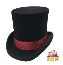 כובע צילינדר סרט אדום