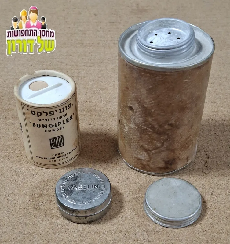 עזרי הגיינה טיפוח וצחצוח לחייל וינטג'
