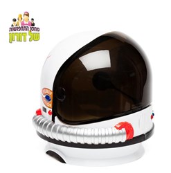 קסדת אסטרונאוט