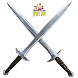 חרבות בסגנון שר הטבעות