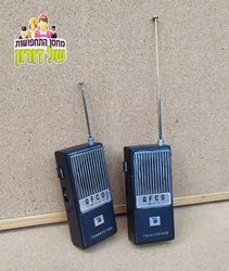 מכשירי קשר ווקי טוקי נוסטלגיים שנות ה70