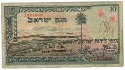 ‏‏שטר כסף 1955 עשר לירות ישראליות