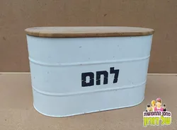 ארגז לחם אמייל שנות ה 60