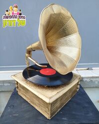 פטיפון עתיק לנוי - תפאורה