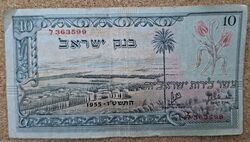 ‏‏שטר כסף 1955 עשר לירות ישראליות