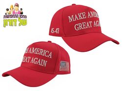 כובע מצחיה הנשיא טראמפ