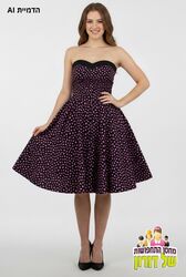 שמלת סטרפלס - רטרו שנות ה 50