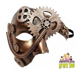 מסיכת סטימפאנק