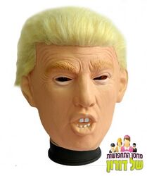 מסיכת טראמפ 5