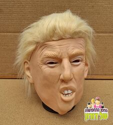 מסיכת טראמפ 5