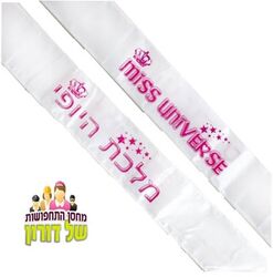 סרט מלכת יופי