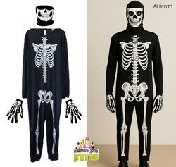 תחפושת שלד