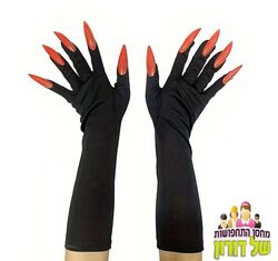 כפפות ציפורנים ואצבעות מכשפה