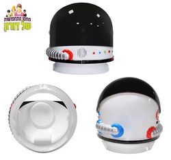 קסדת אסטרונאוט