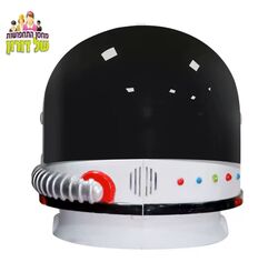 קסדת אסטרונאוט