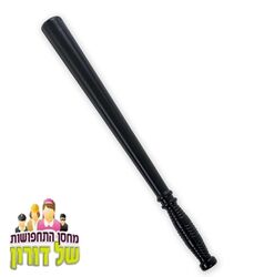 אלת שוטר מפלסטיק