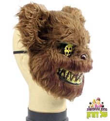 מסכת אימה - דוב חום