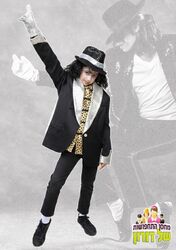 ‏‏מייקל ג'קסון מידה לילדים