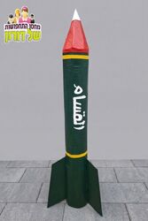 רקטת קסאם - פרופס