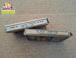 צבע בד שנות ה 50-60