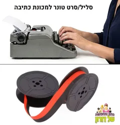 מכונות כתיבה וינטג'