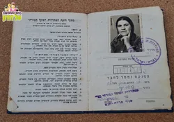 פנקסי חבר הסתדרות / פנקס אדום /פנקס כחול