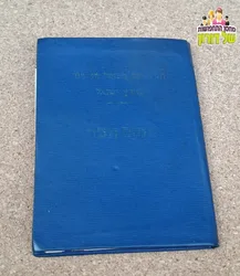 פנקסי חבר הסתדרות / פנקס אדום /פנקס כחול
