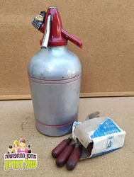 סיפולוקס ובלוני גז וינטג'