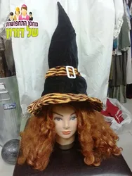 כובעי מכשפה - מגוון