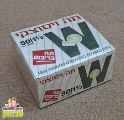 קופסת סוכריות בטעמים וצורות של עלית וינטג