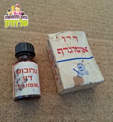 ערכות צבע ודיו שנות ה 50-70