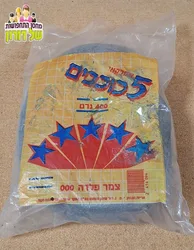 חבילת צמר פלדה וינטג'