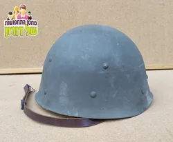קסדה צבאית שנות ה 60-50