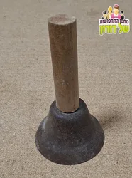 פעמון ישן של סבא שלמה