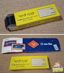 סרטי צילום וינטג'