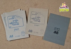 מחברות בית ספר שנות ה 70 וינטג'