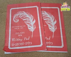 בלוק מכתבים וינטג