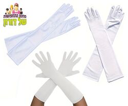 כפפות לבנות ארוכות סאטן