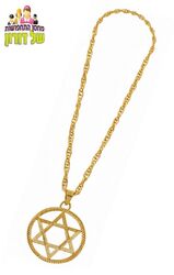 שרשרת מגן דוד לראפר