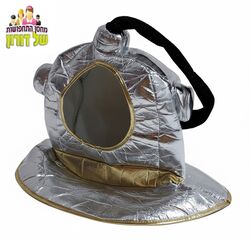 קסדת אסטרונאוט כסופה מבד