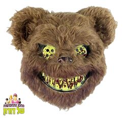 מסכת אימה - דוב חום