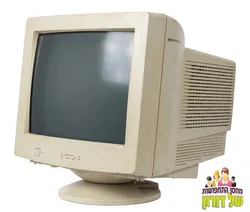 מסך מחשב ישן